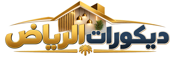 ديكورات الرياض | بديل الشيبورد والخشب والرخام | ركن الديكورات