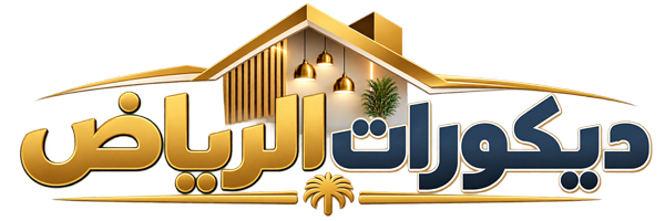 ديكورات الرياض | بديل الشيبورد والخشب والرخام | ركن الديكورات